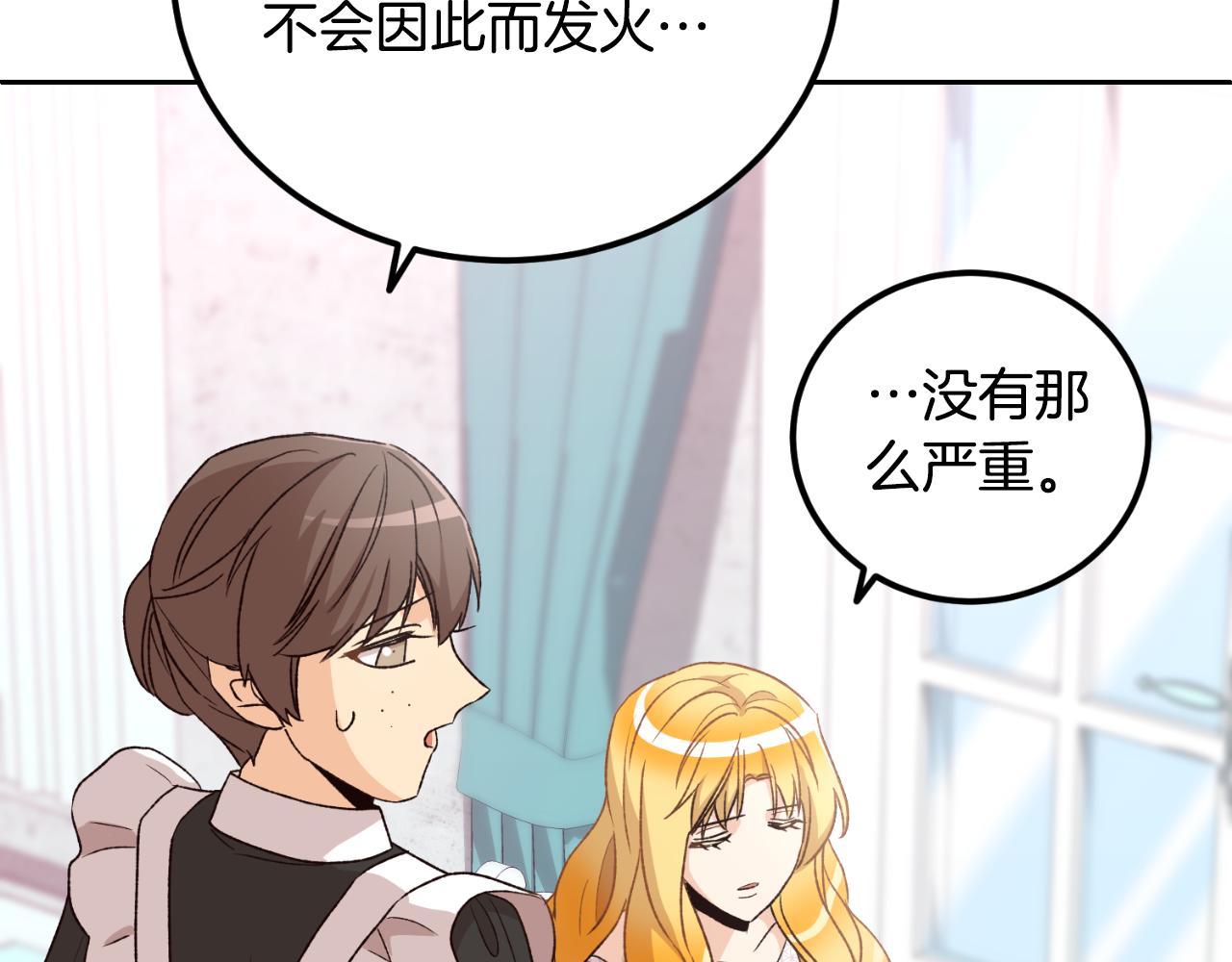 第37话 拒收玫瑰(1/4)-第37话