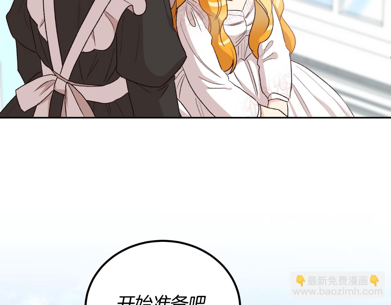 第37话 拒收玫瑰(1/4)-第37话