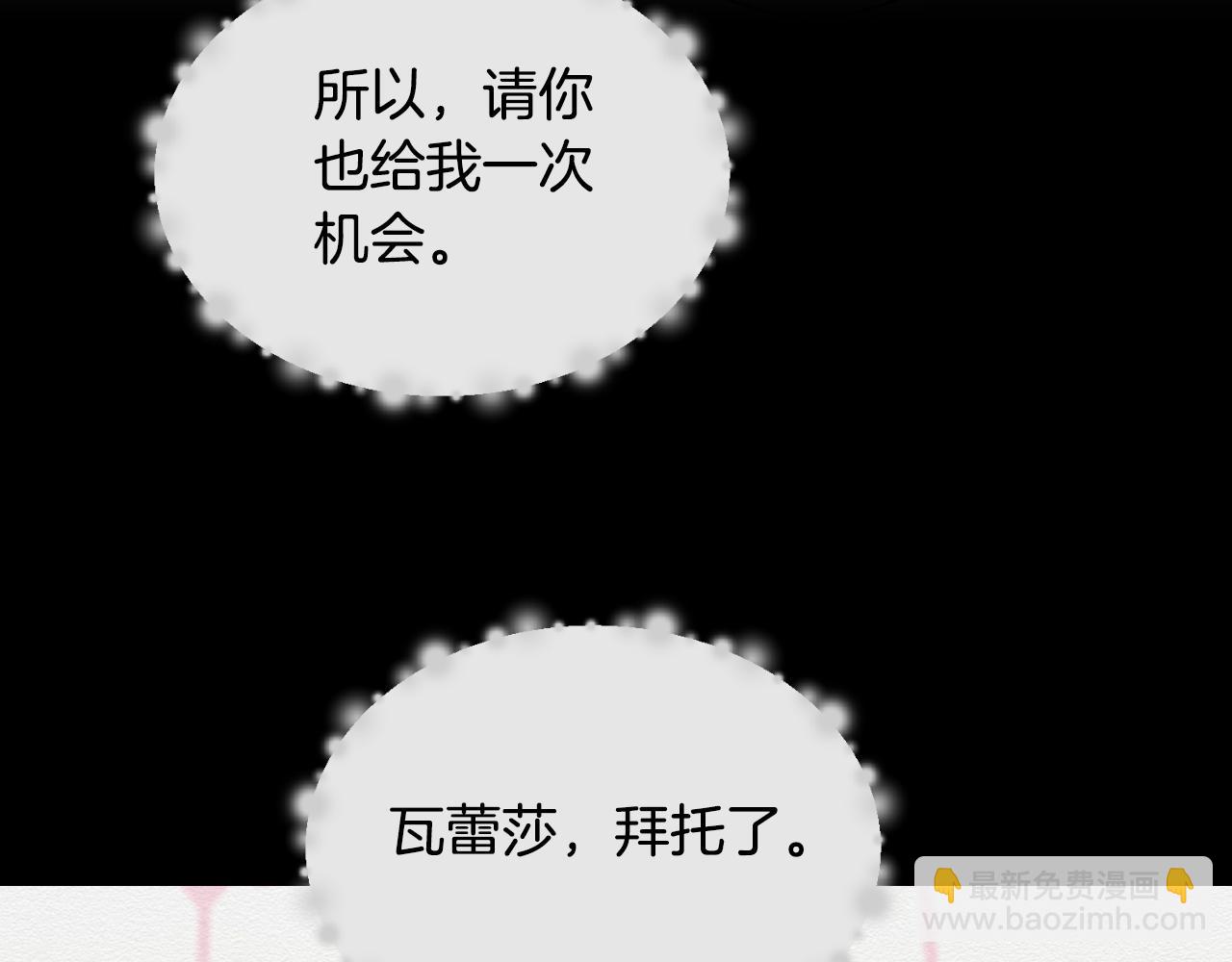 第37话 拒收玫瑰(1/4)-第37话