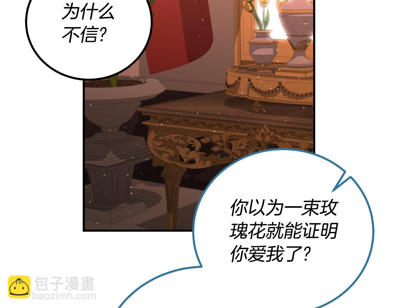 第39话 不要你的爱(1/4)-第39话