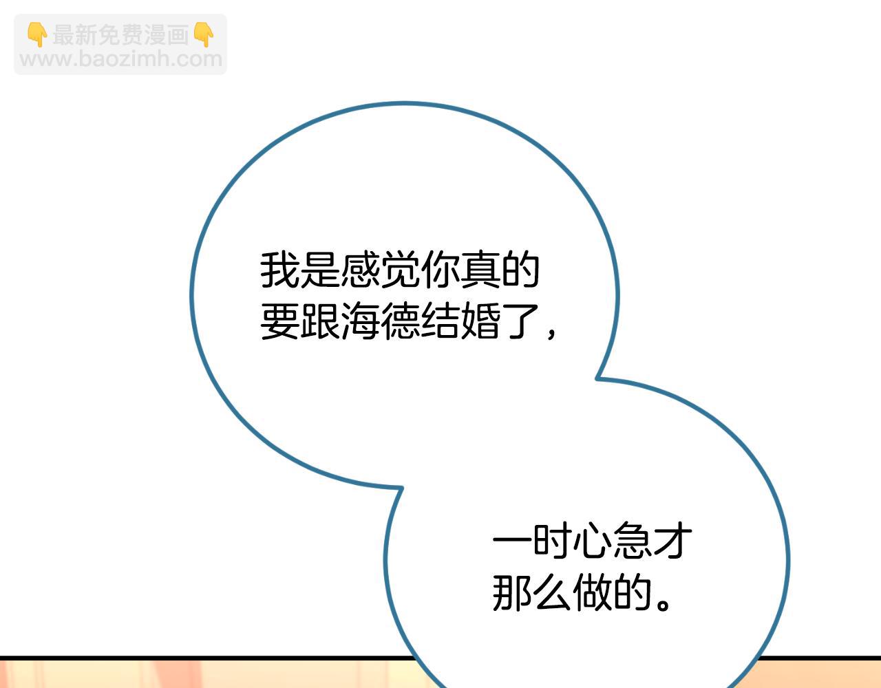 第39话 不要你的爱(1/4)-第39话