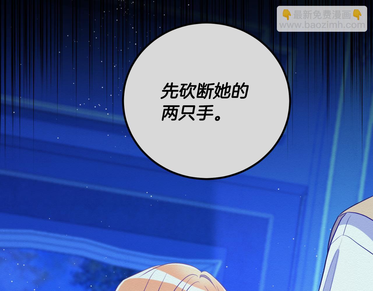 第39话 不要你的爱(1/4)-第39话