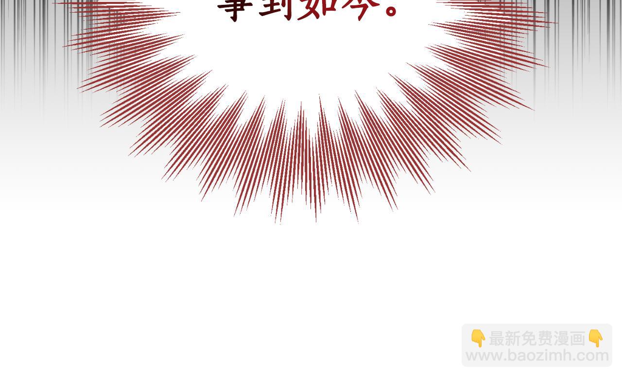 第39话 不要你的爱(1/4)-第39话