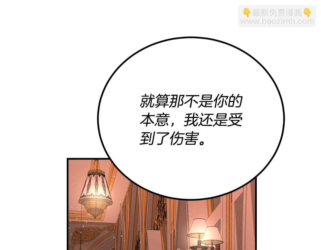 第39话 不要你的爱(1/4)-第39话