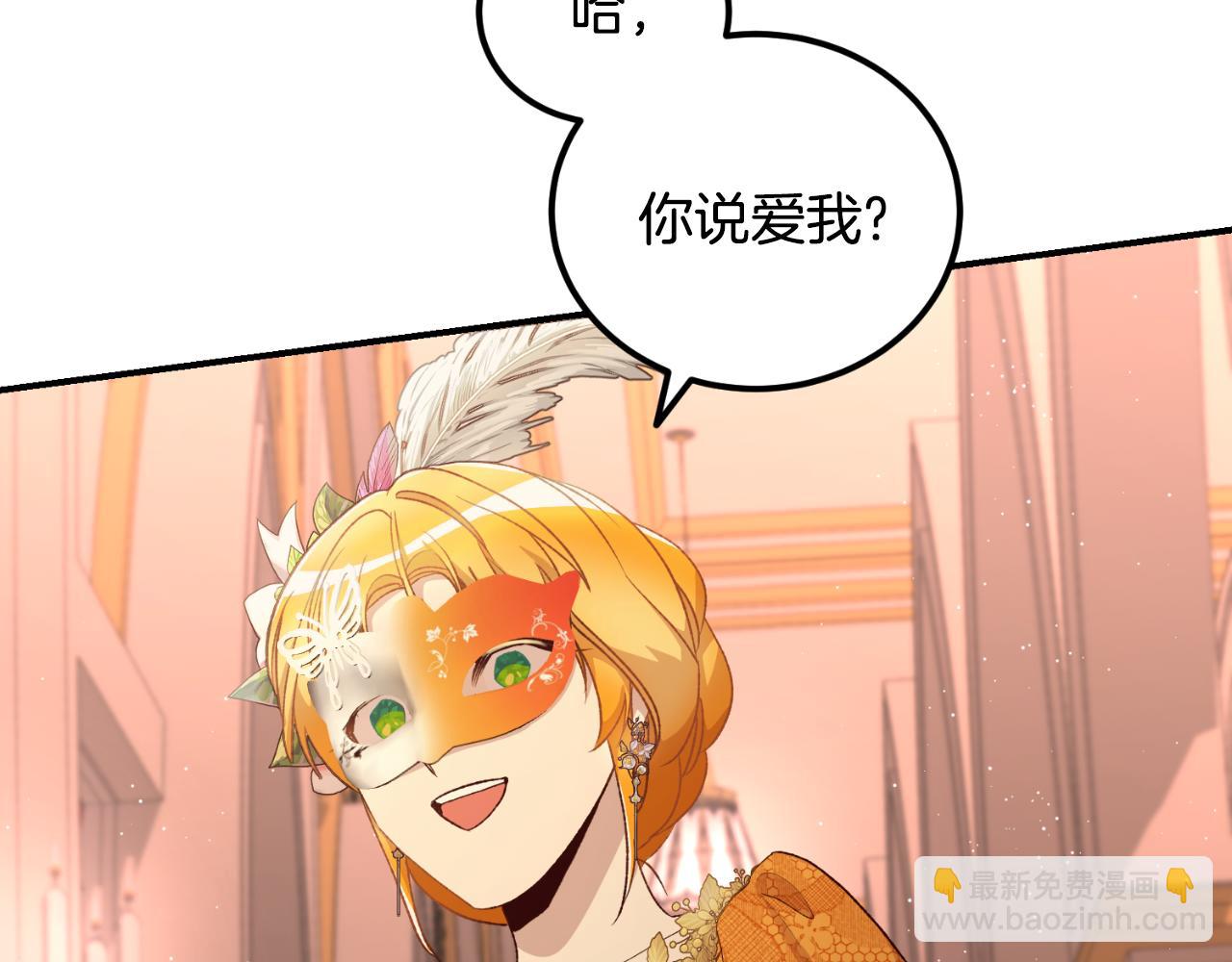 第39话 不要你的爱(1/4)-第39话