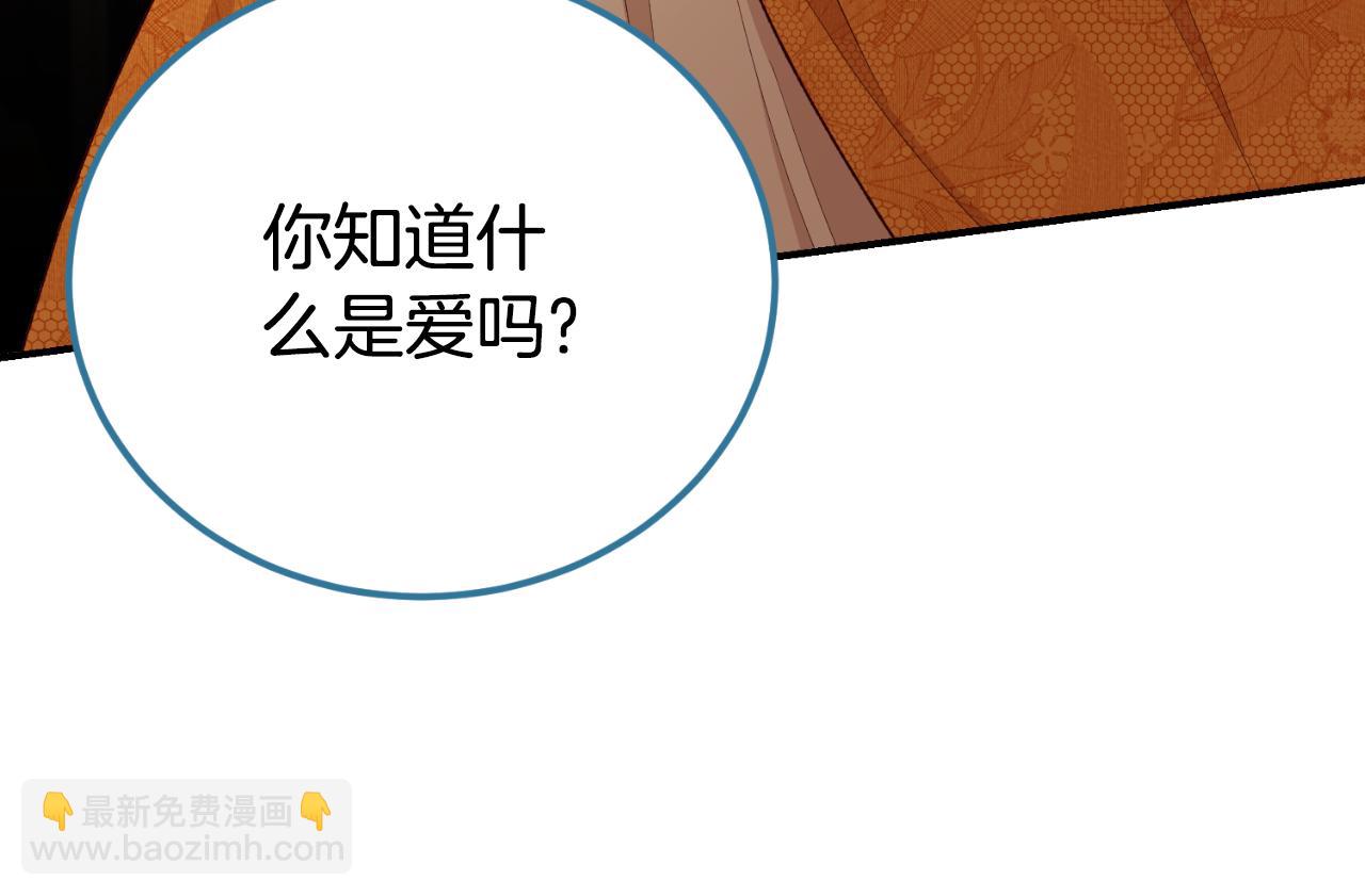 第39话 不要你的爱(1/4)-第39话