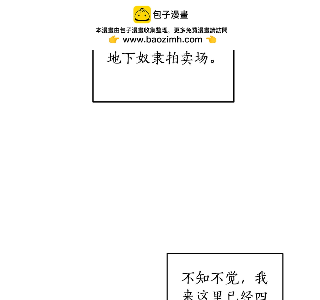 第5话 获救(1/3)-第5话