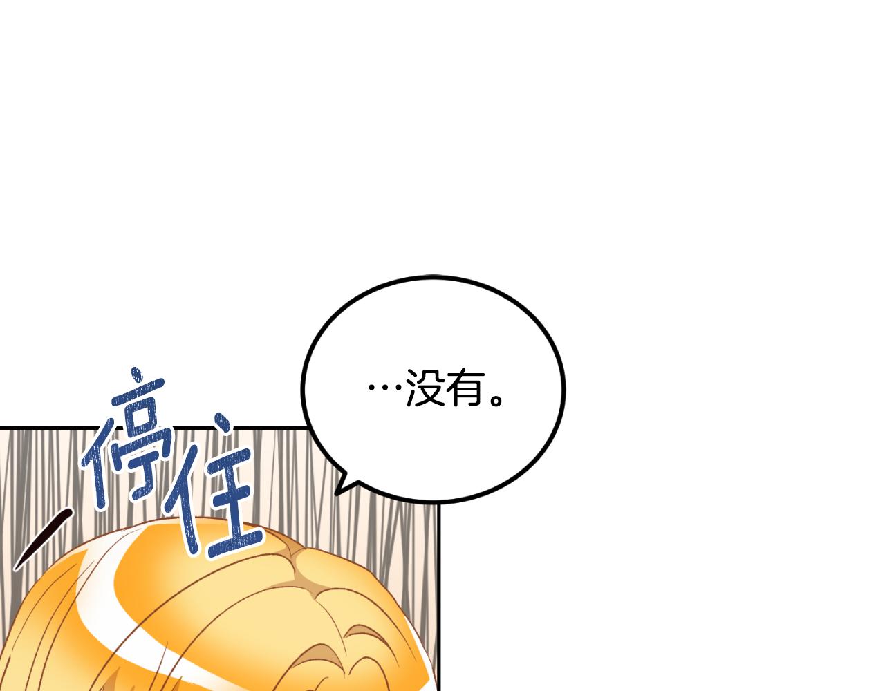 第41话 谁能帮帮我(1/4)-第41话