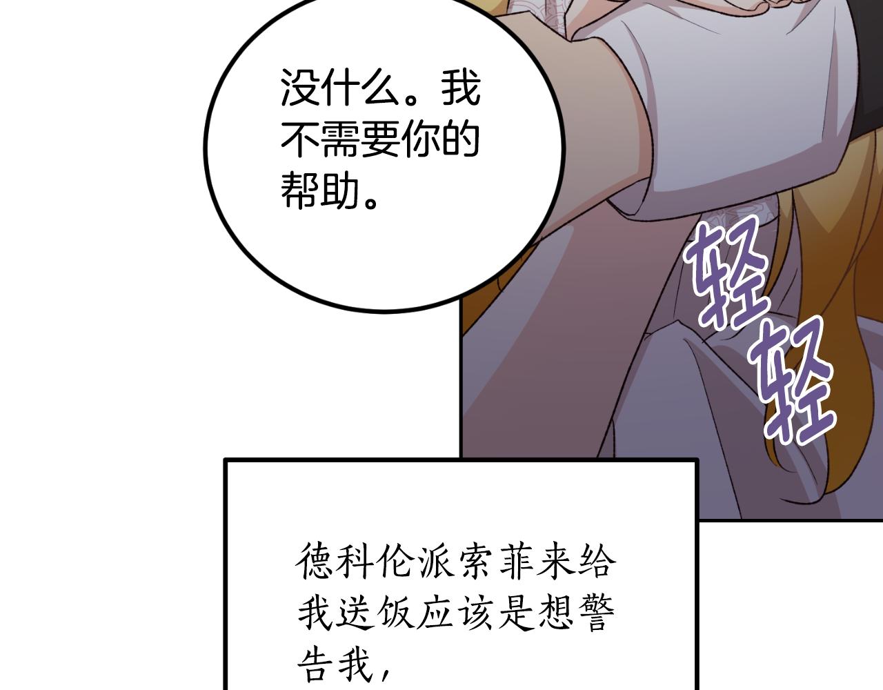 第41话 谁能帮帮我(1/4)-第41话