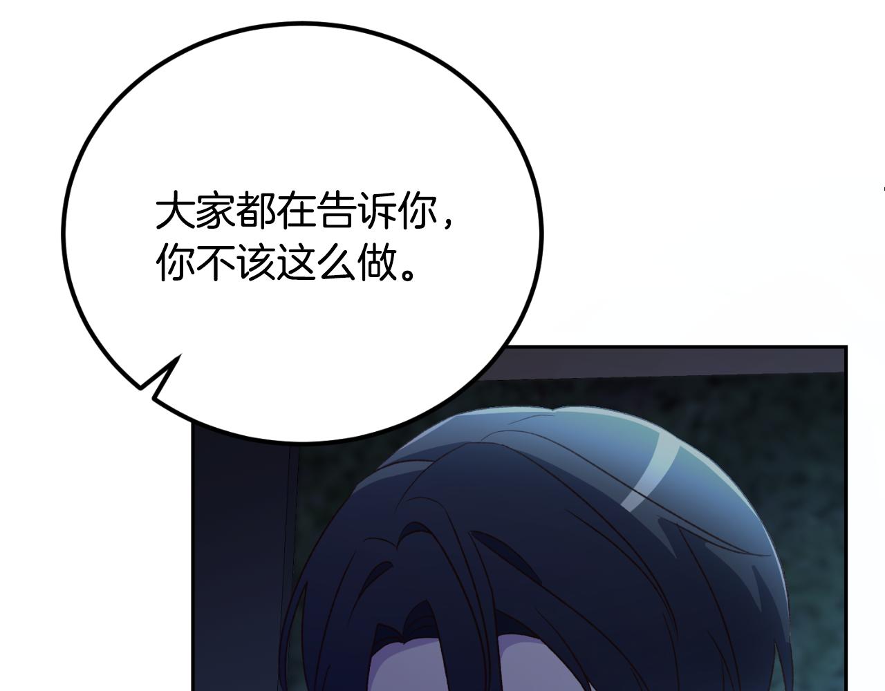 第43话 都是你造成的(1/4)-第43话