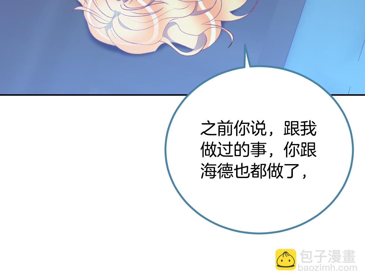 第43话 都是你造成的(1/4)-第43话