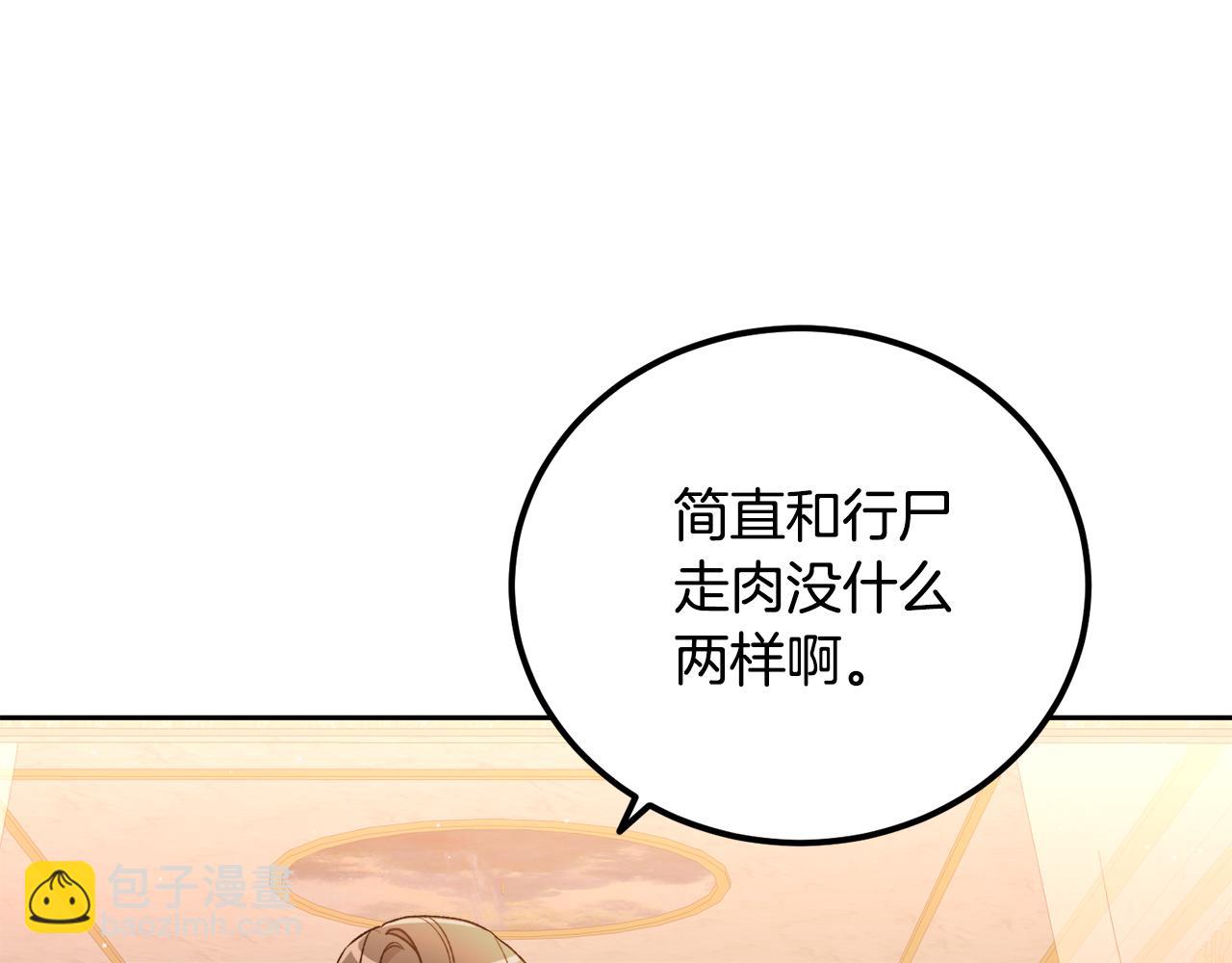 第45话 再次拜访(1/4)-第45话