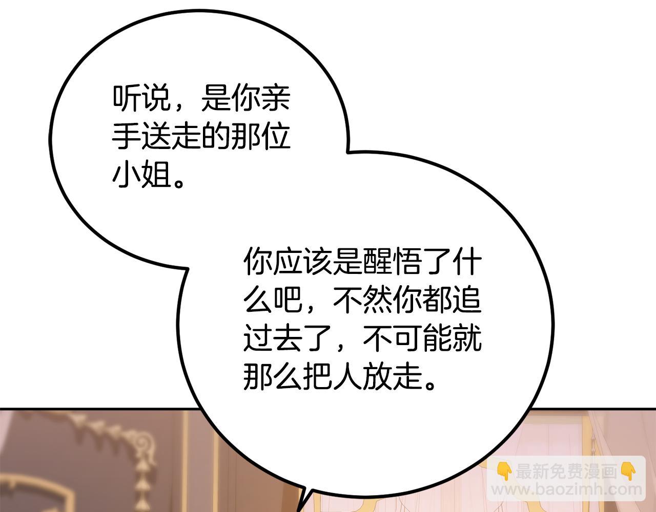 第45话 再次拜访(1/4)-第45话