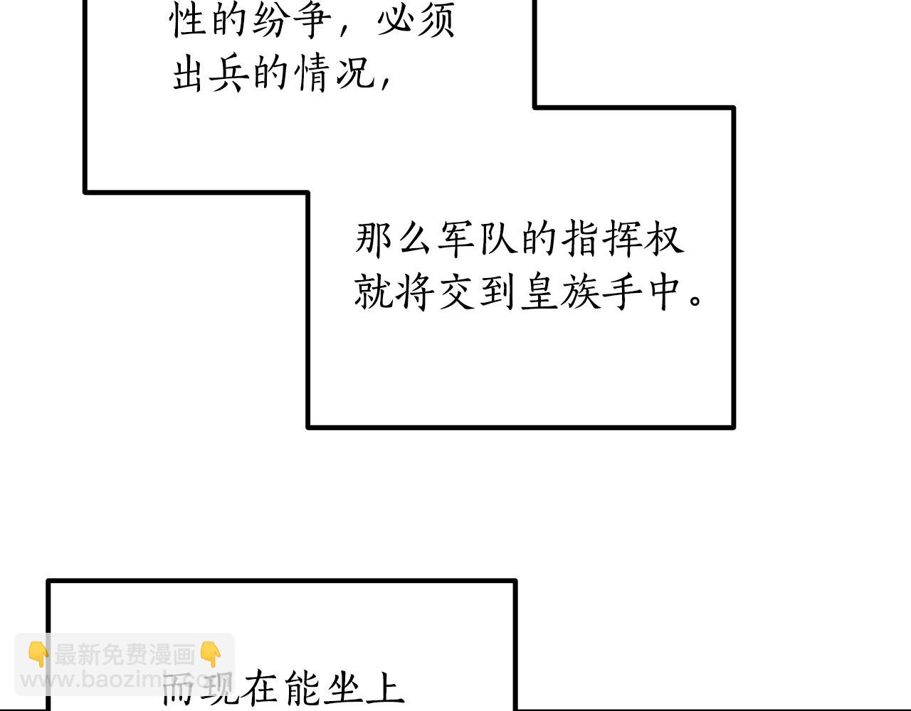 后悔的酸味-如果当初没爱过 - 第47话 我办不到(1/4) - 3