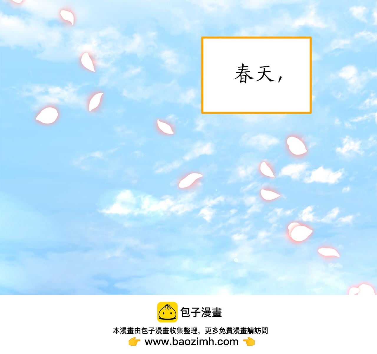 後悔的酸味-如果當初沒愛過 - 第49話 告別過去(3/4) - 6