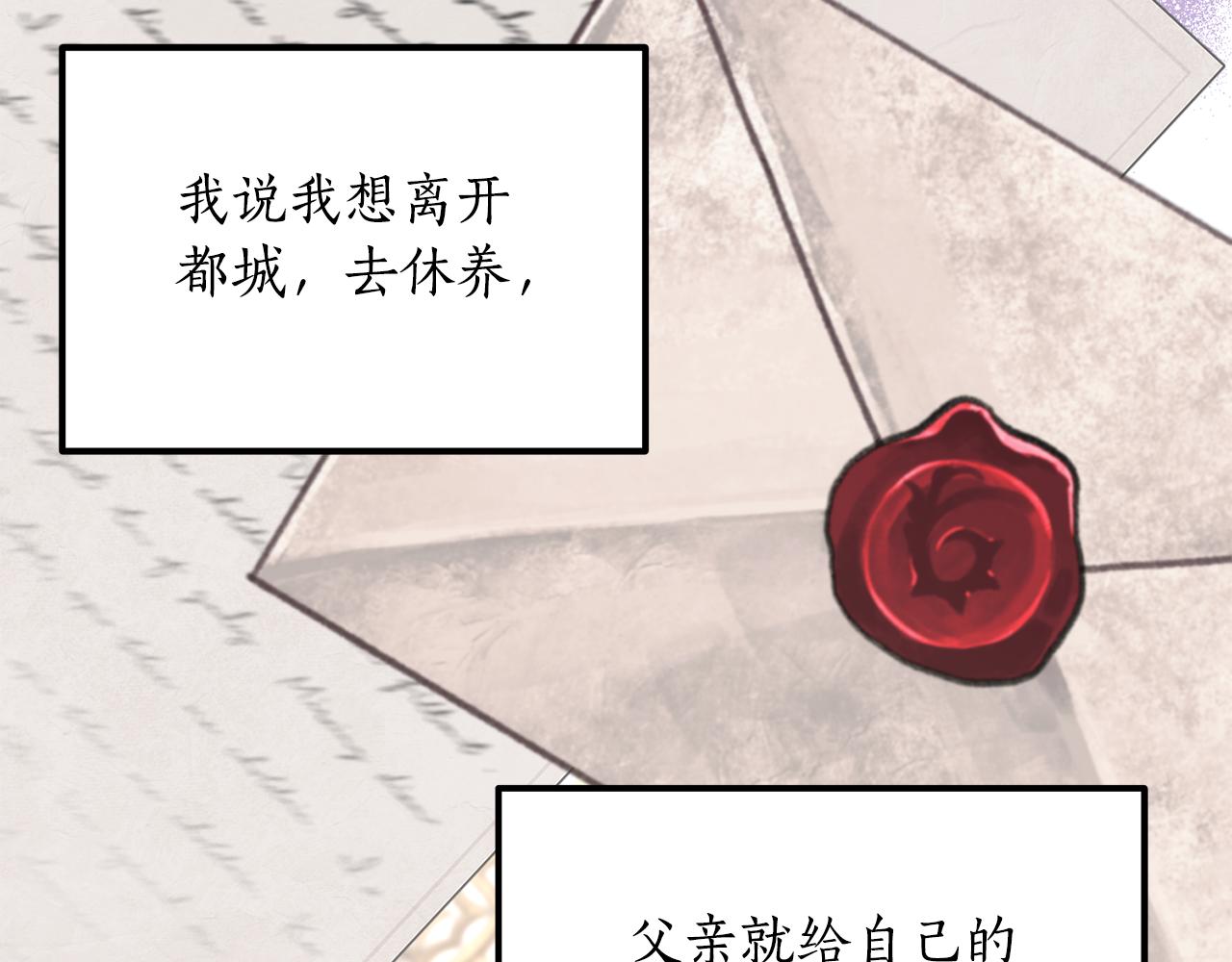 第51话 他救了我(1/4)-第51话