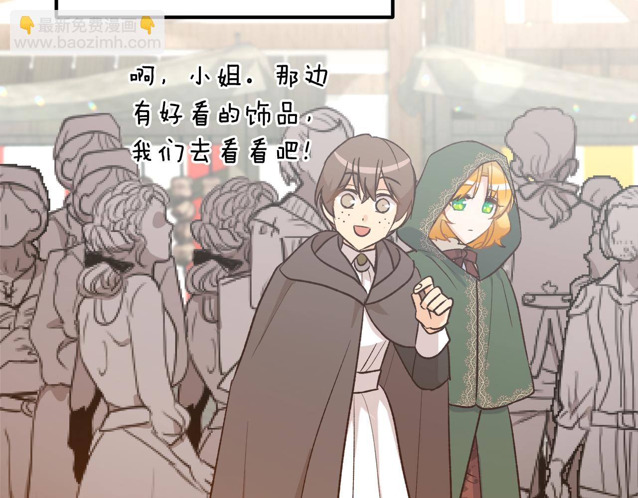 第51话 他救了我(1/4)-第51话