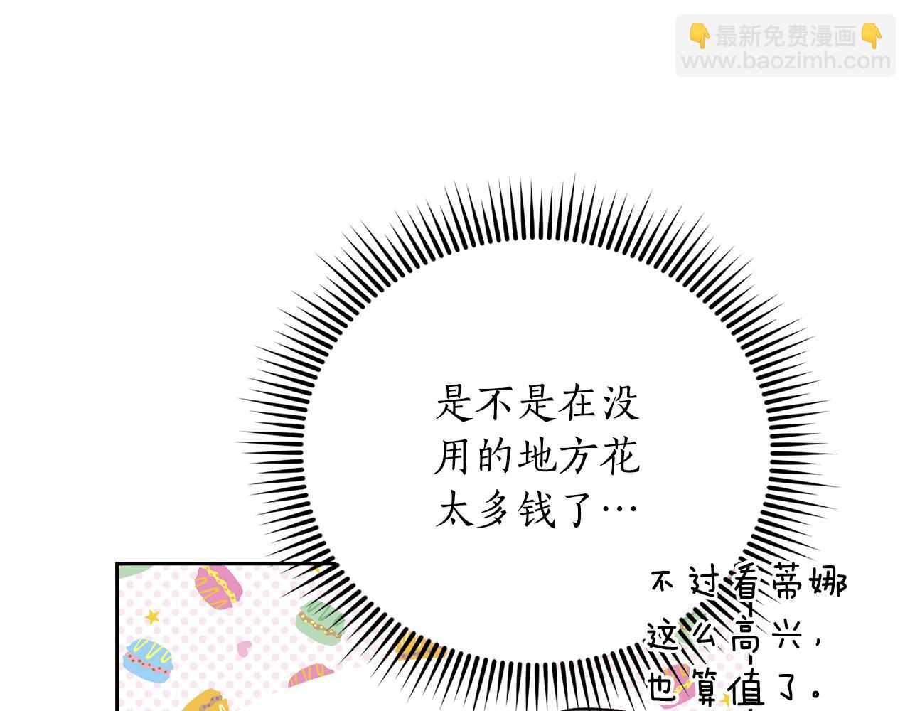 第51话 他救了我(1/4)-第51话