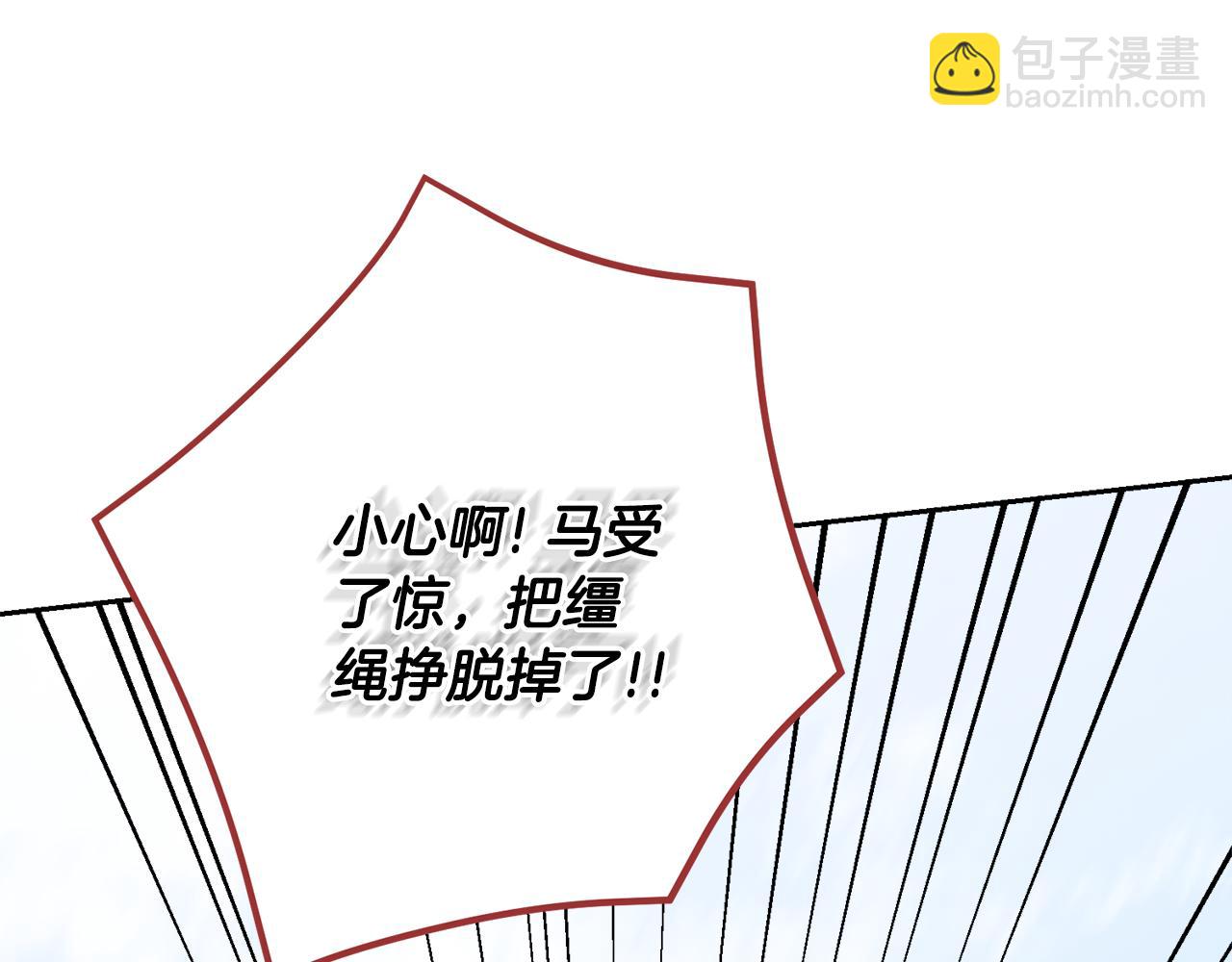 第51话 他救了我(1/4)-第51话