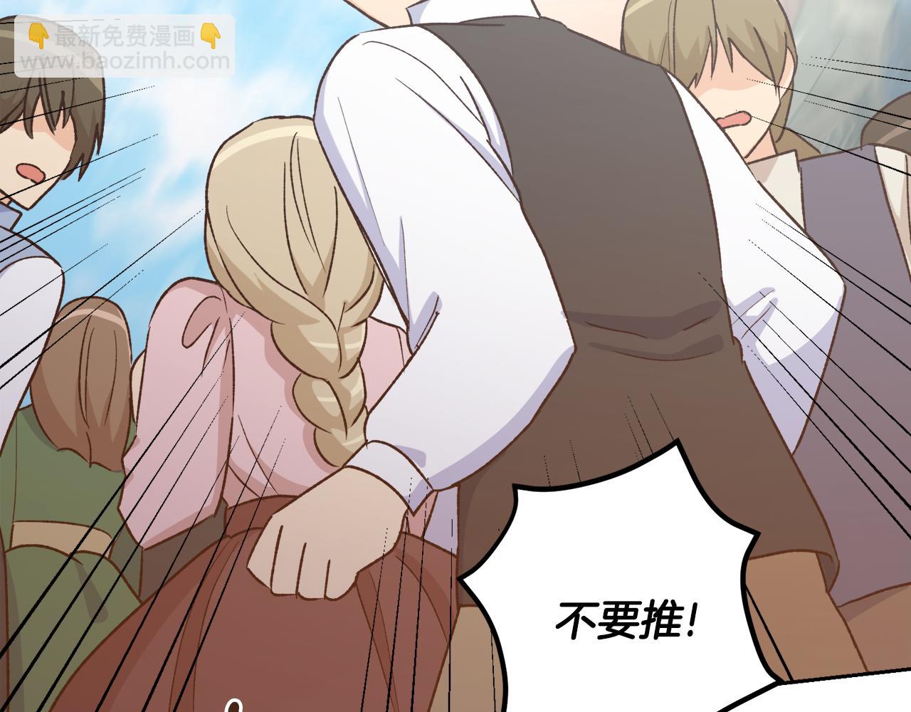 第51话 他救了我(1/4)-第51话