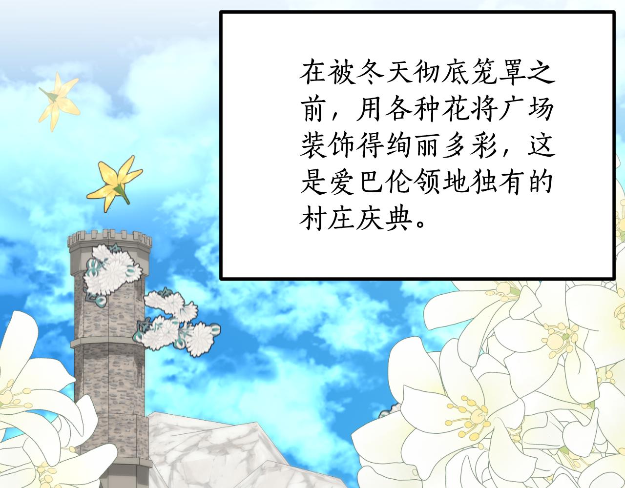 第53话 路遇调戏(1/3)-第53话