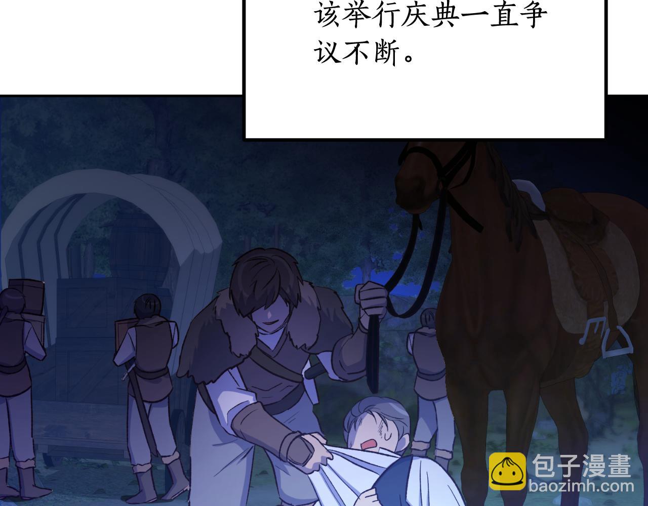 第53话 路遇调戏(1/3)-第53话