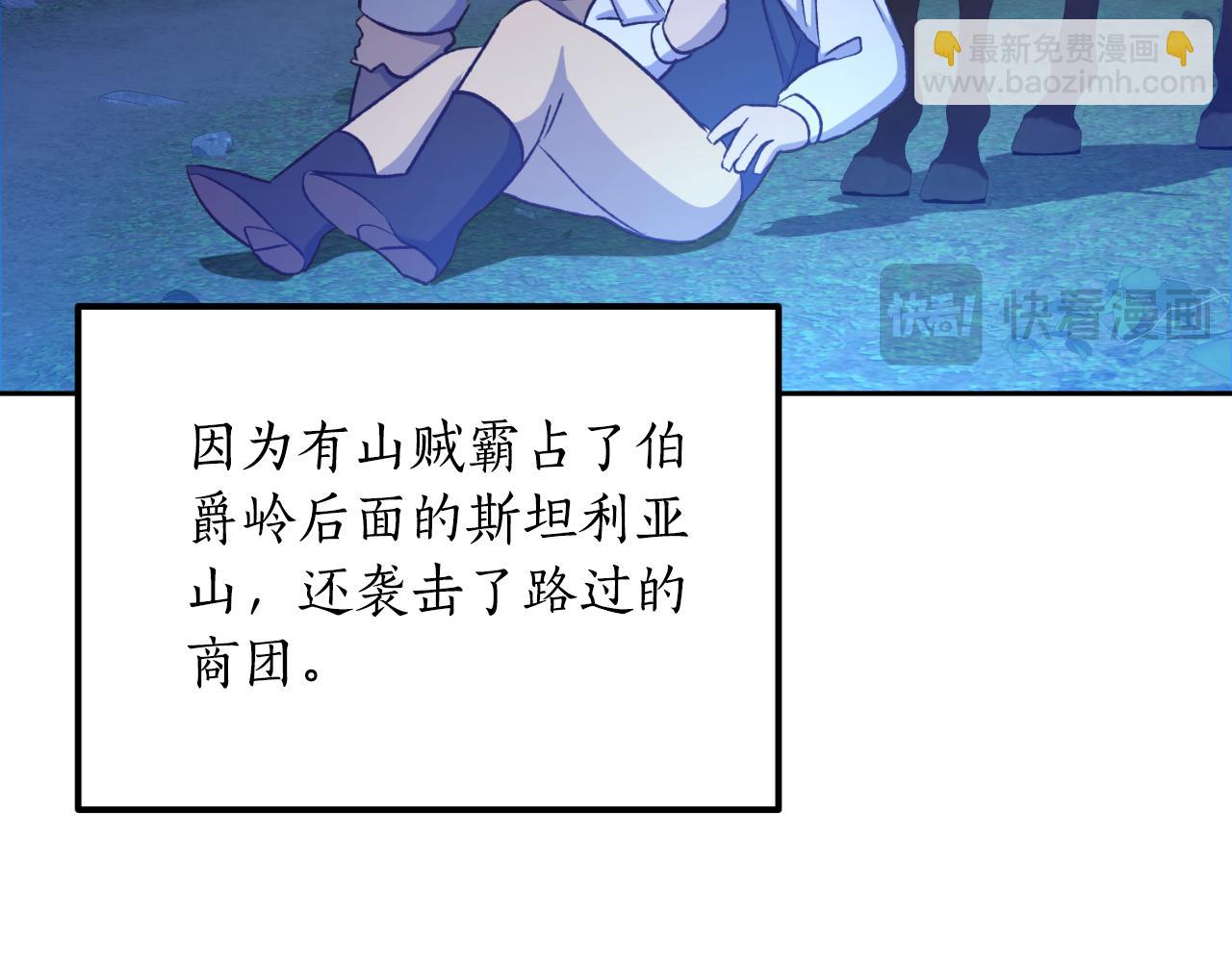 第53话 路遇调戏(1/3)-第53话