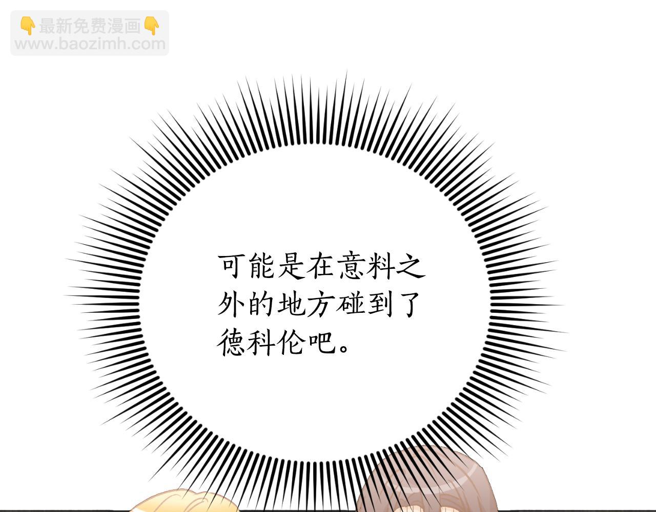 第53话 路遇调戏(1/3)-第53话