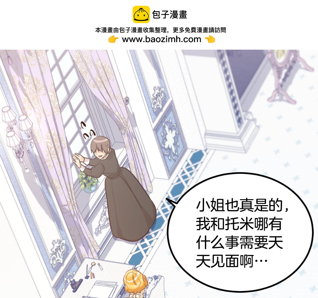 第53话 路遇调戏(1/3)-第53话