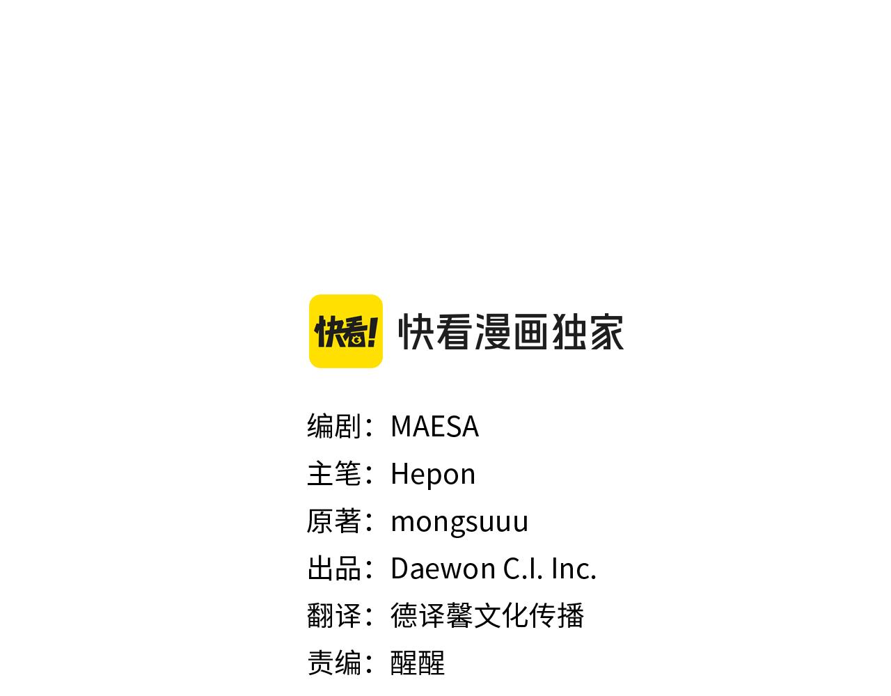 後悔的酸味-如果當初沒愛過 - 第53話 路遇調戲(1/3) - 2