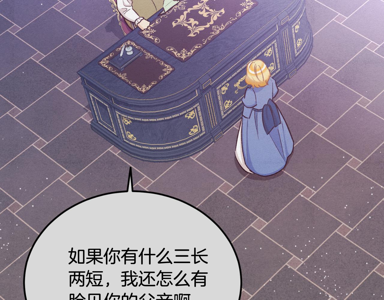 第53话 路遇调戏(1/3)-第53话