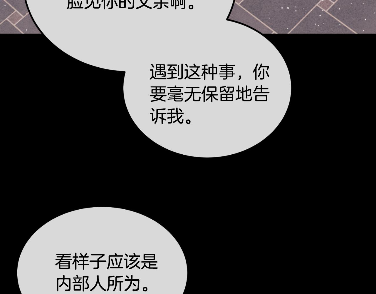 第53话 路遇调戏(1/3)-第53话