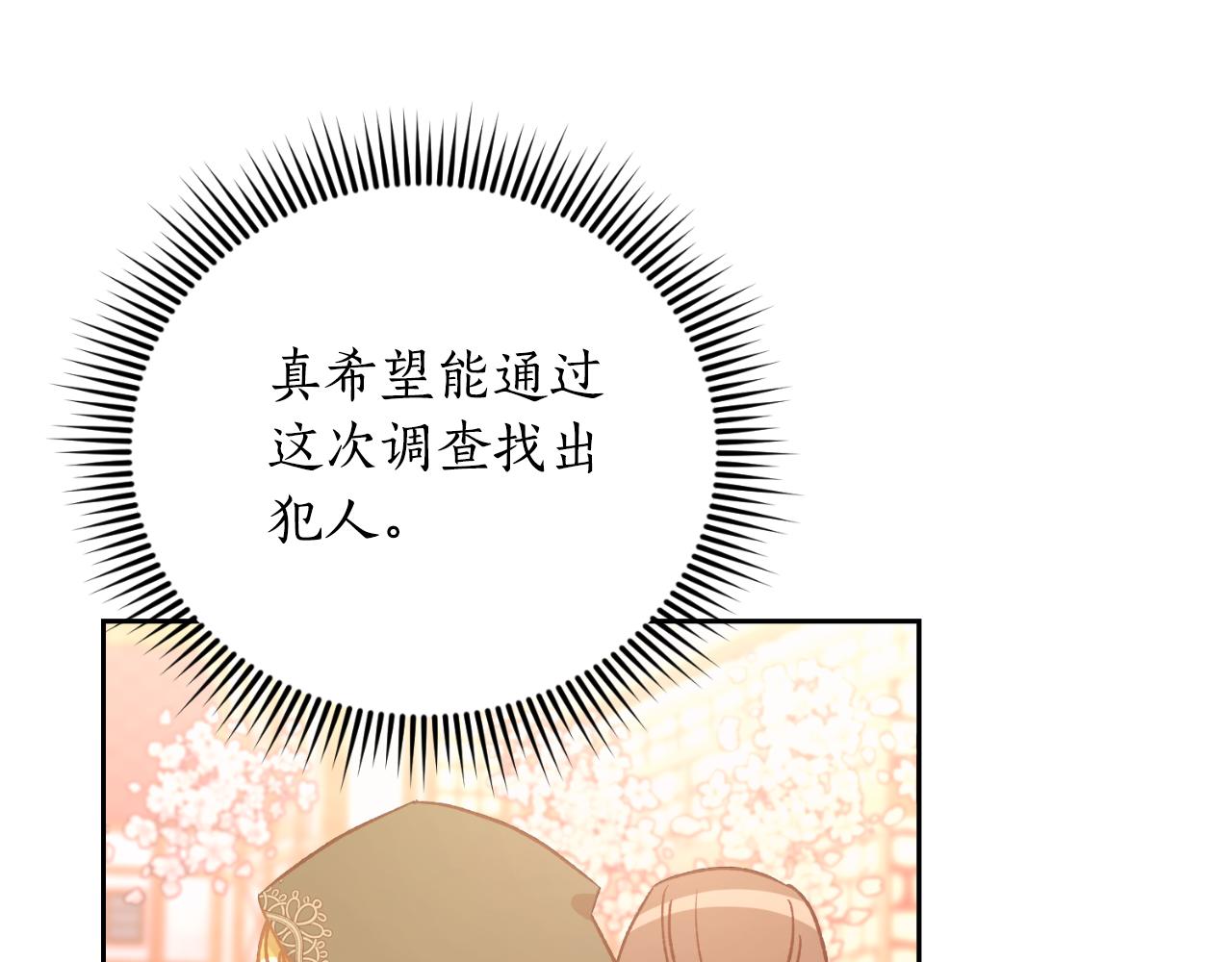 第53话 路遇调戏(1/3)-第53话