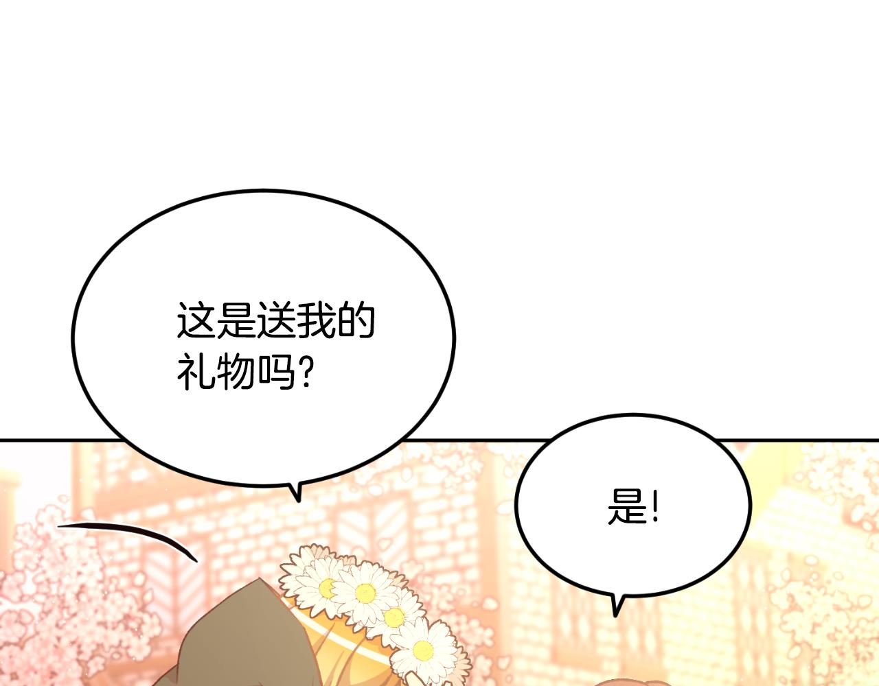 第53话 路遇调戏(1/3)-第53话