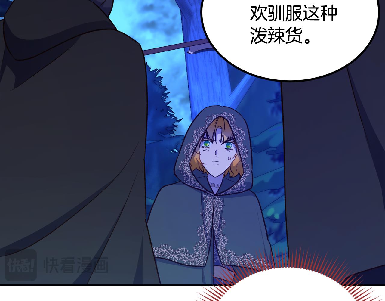 第57话 他又出现了(1/4)-第57话