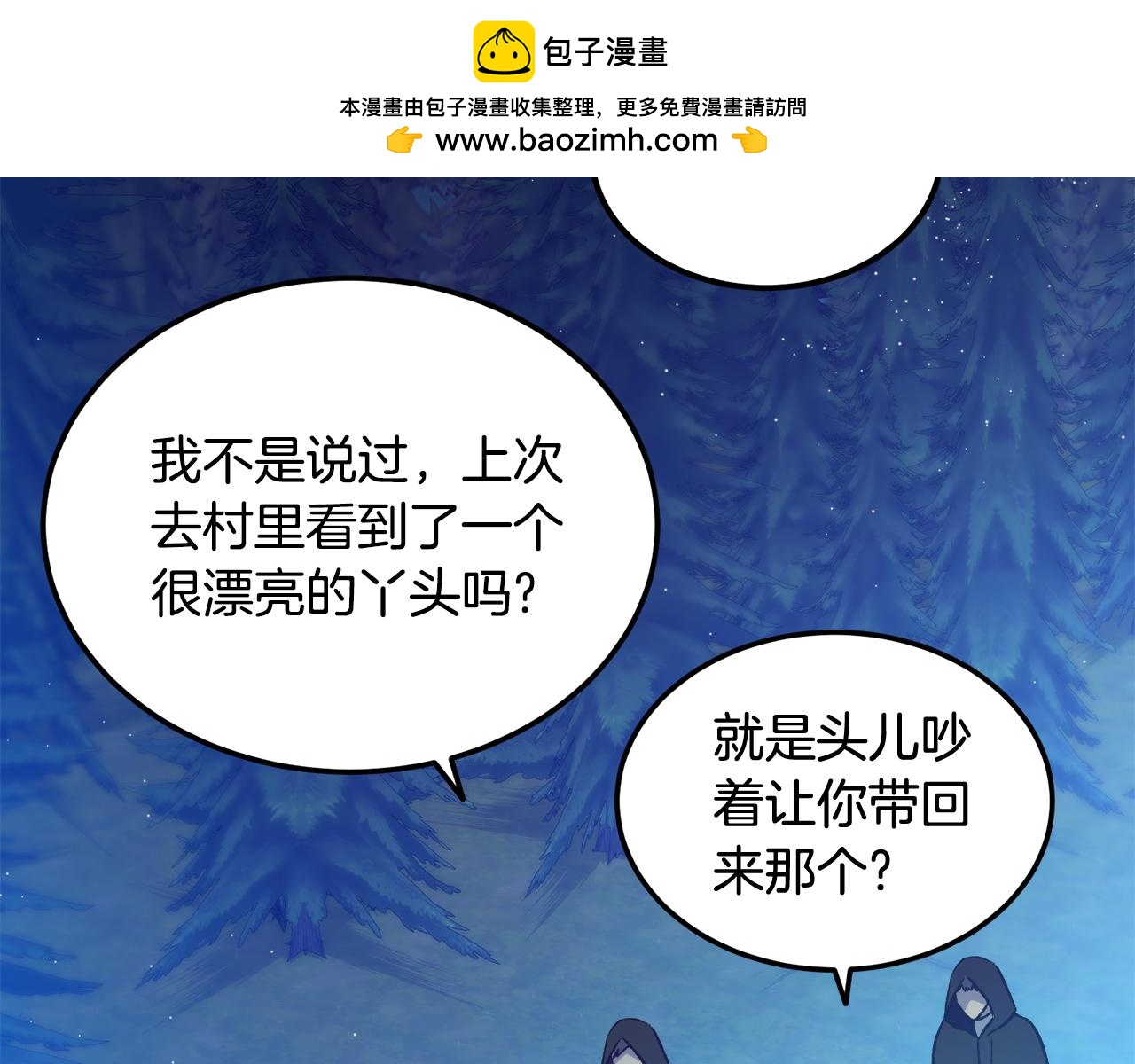 第57话 他又出现了(1/4)-第57话