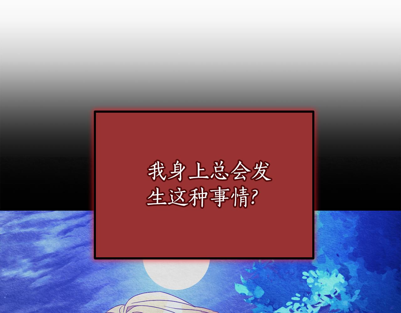 第57话 他又出现了(1/4)-第57话