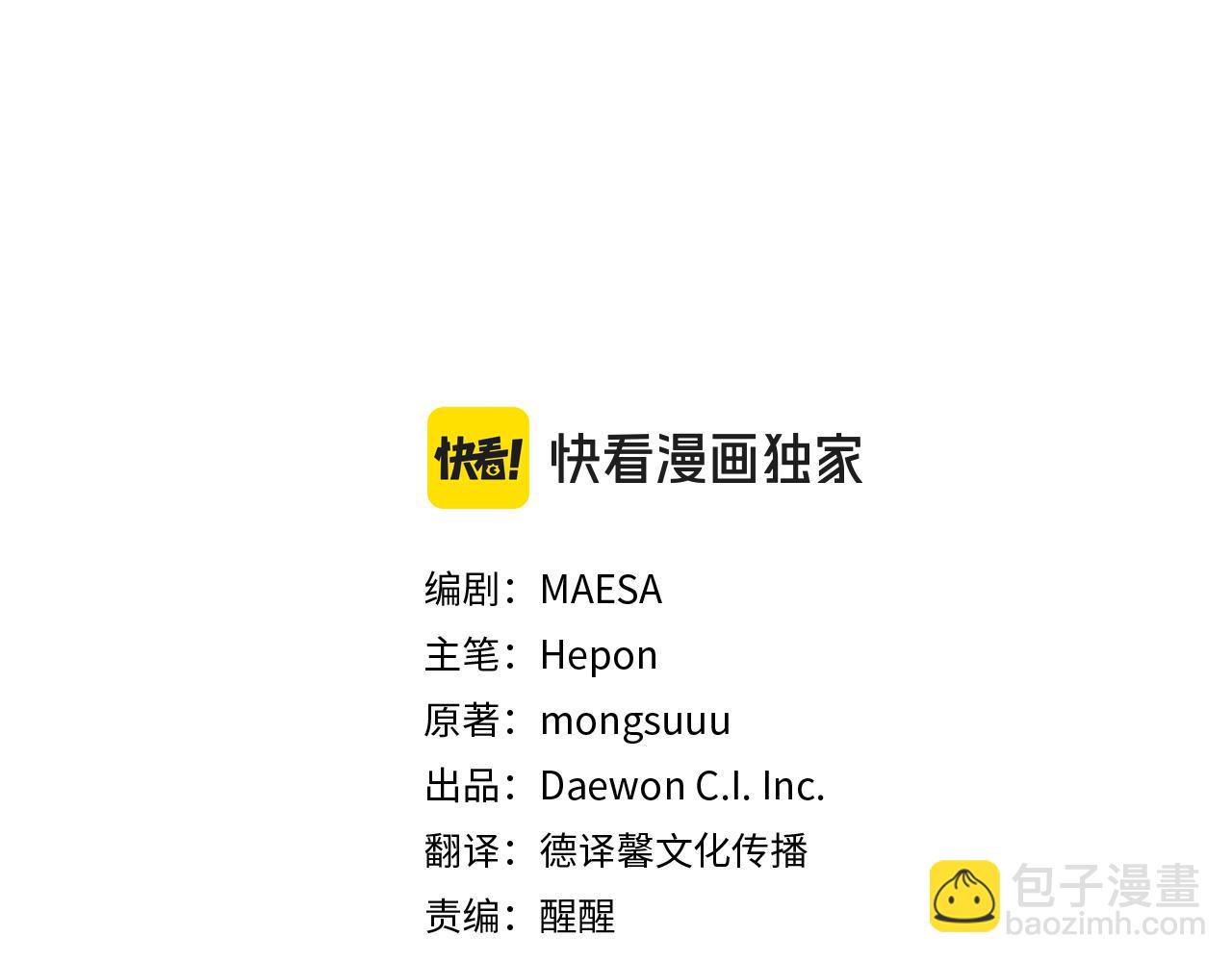 第57话 他又出现了(1/4)-第57话