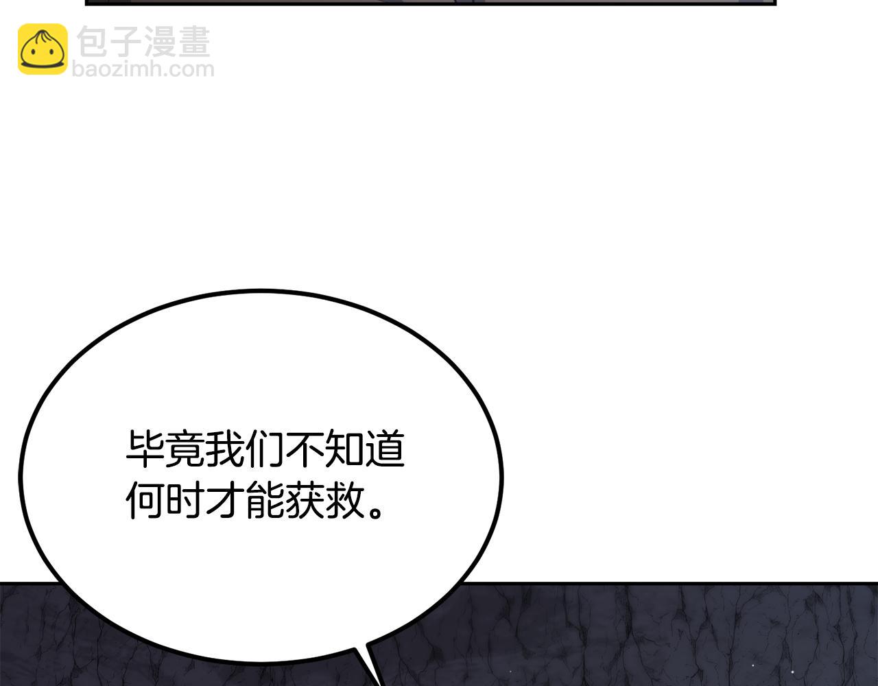 第59话 互相取暖(1/3)-第59话