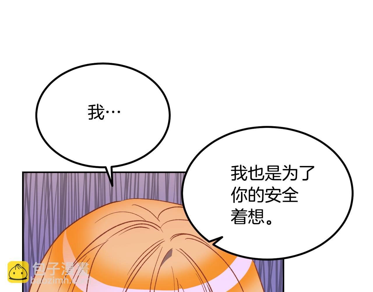 第59话 互相取暖(1/3)-第59话