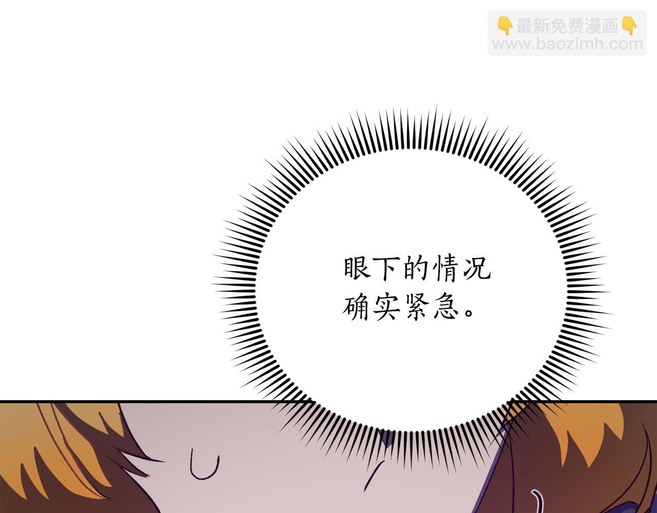 第59话 互相取暖(1/3)-第59话