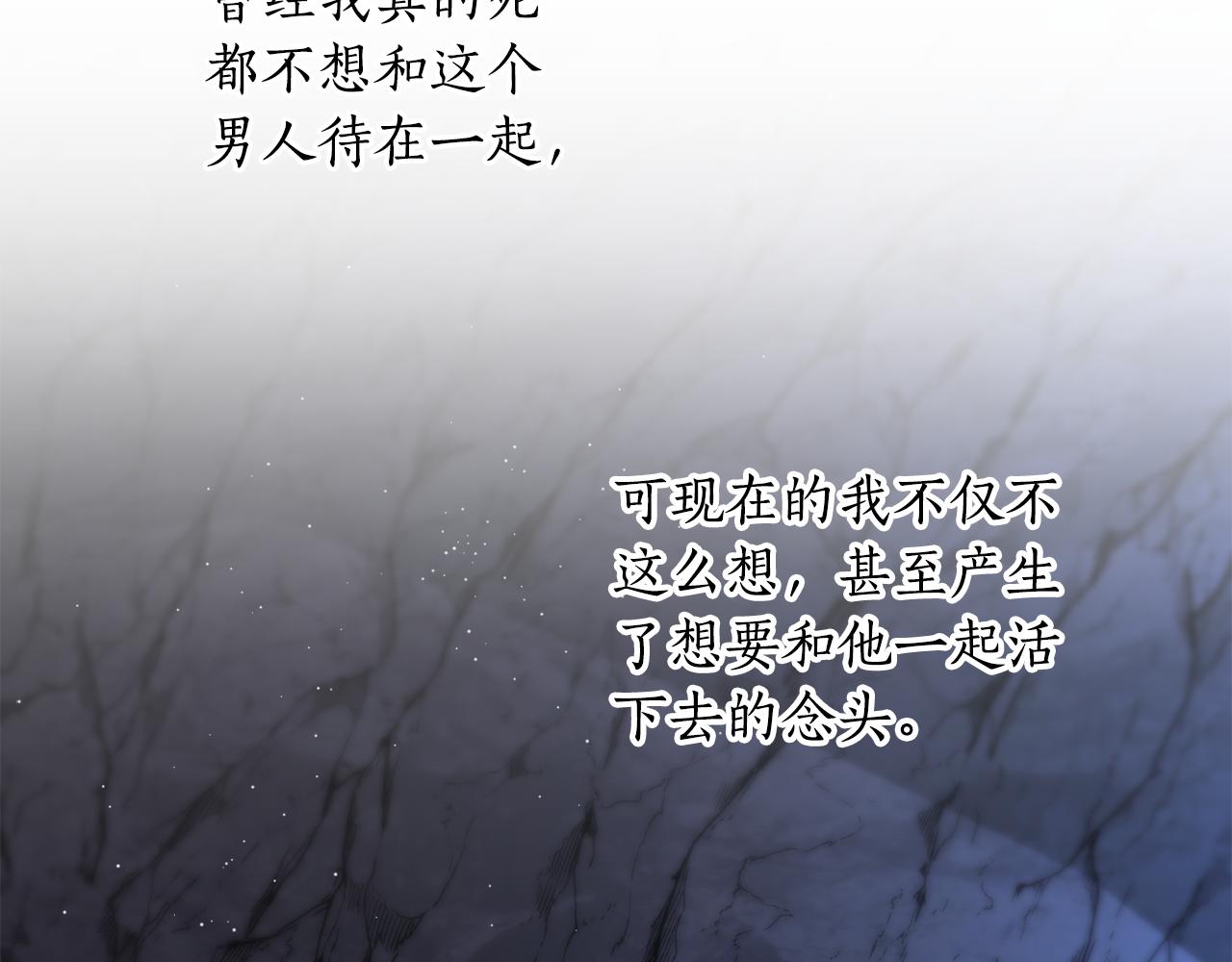 第59话 互相取暖(1/3)-第59话