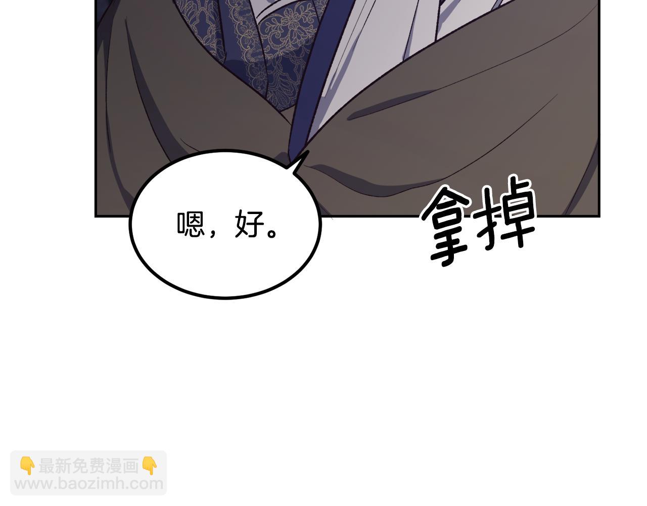 第59话 互相取暖(1/3)-第59话