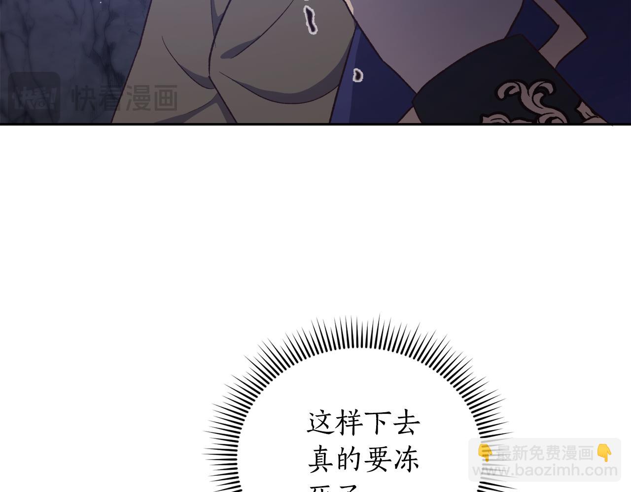 第59话 互相取暖(1/3)-第59话