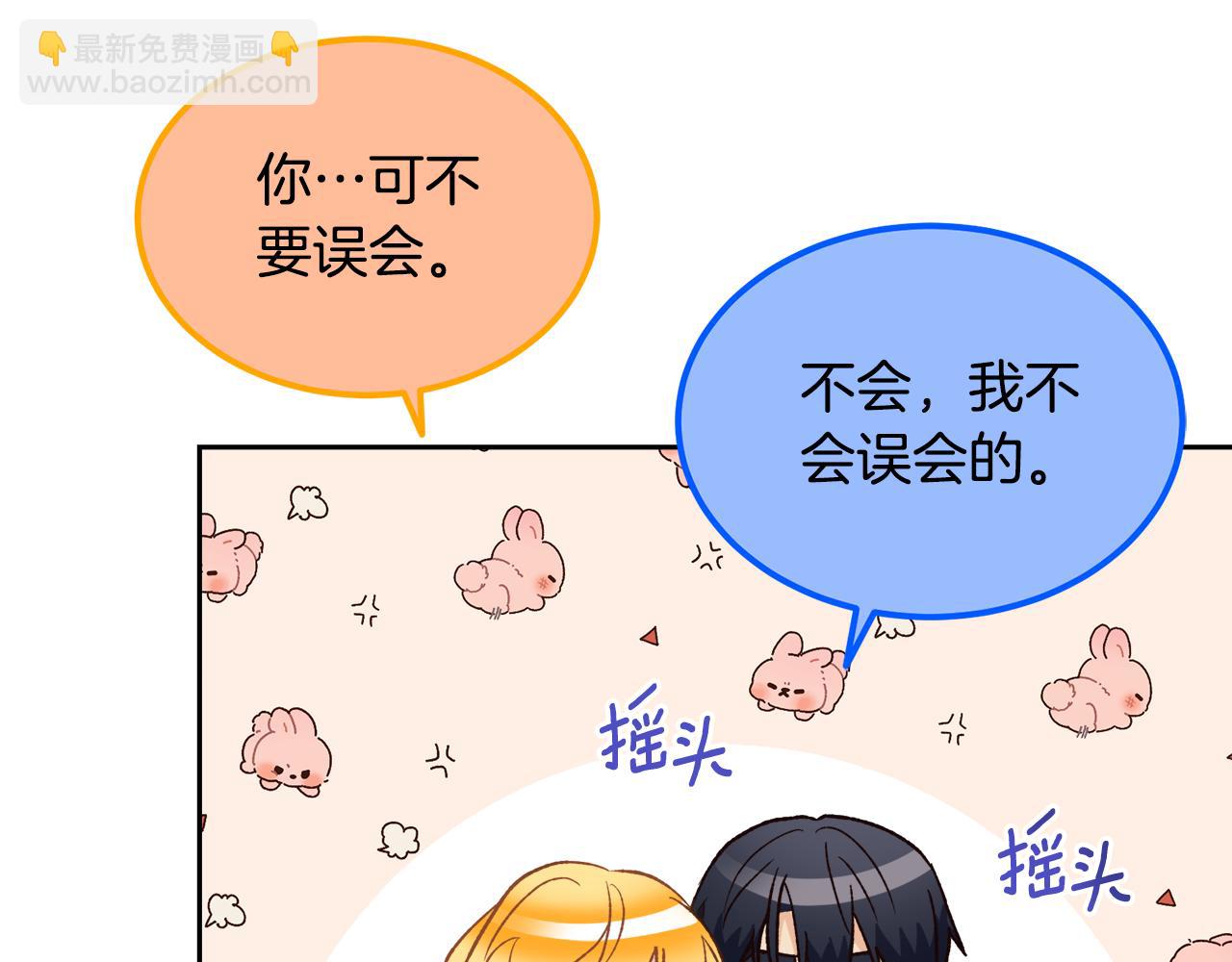 第59话 互相取暖(1/3)-第59话