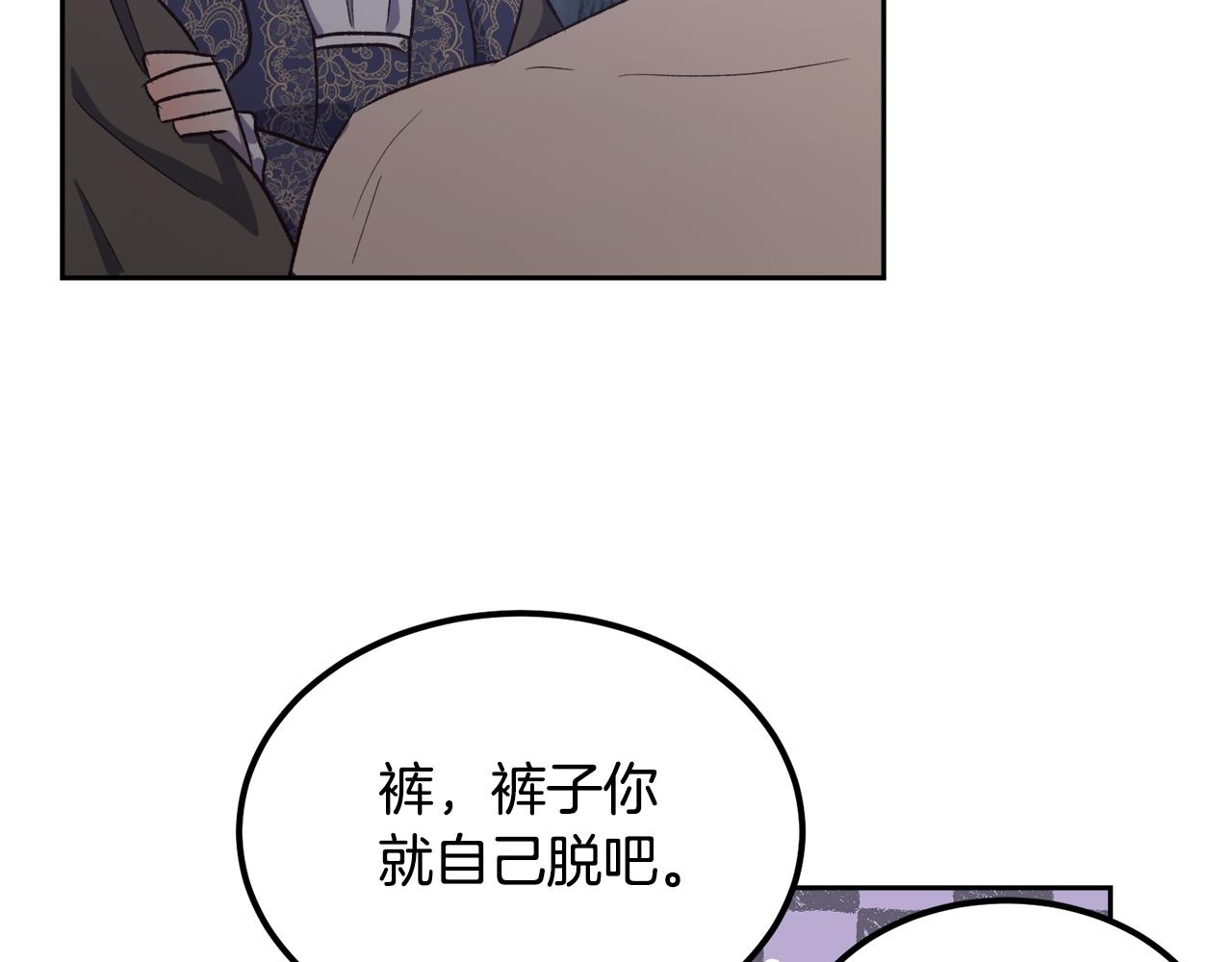 第59话 互相取暖(1/3)-第59话