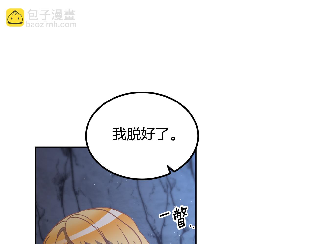 第59话 互相取暖(1/3)-第59话