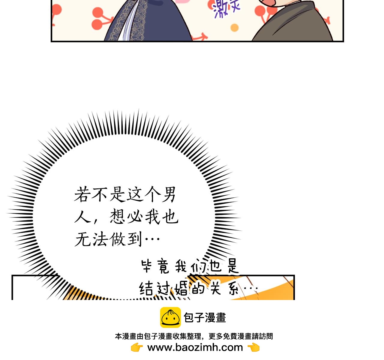 第59话 互相取暖(1/3)-第59话