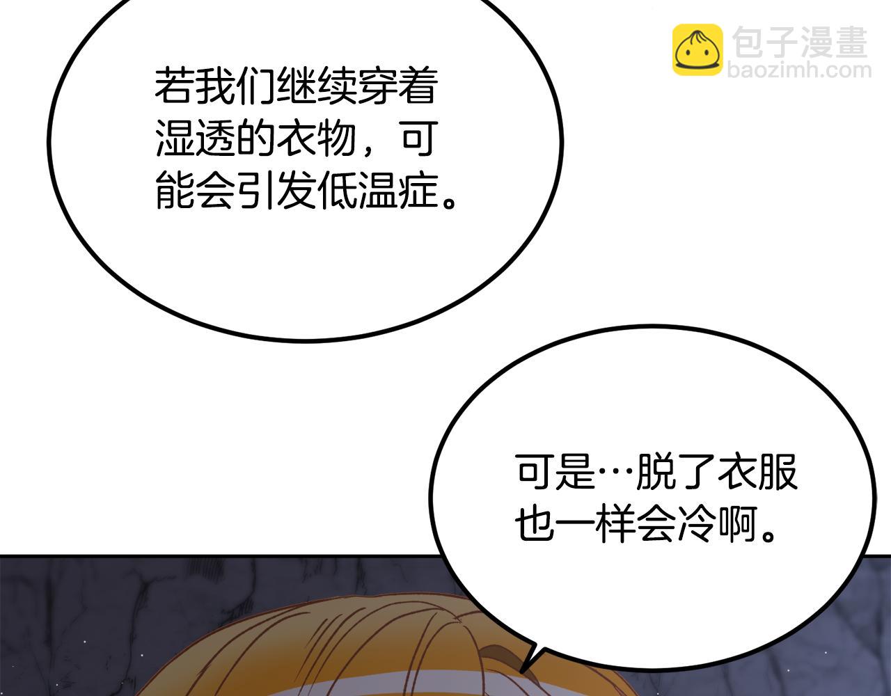 第59话 互相取暖(1/3)-第59话