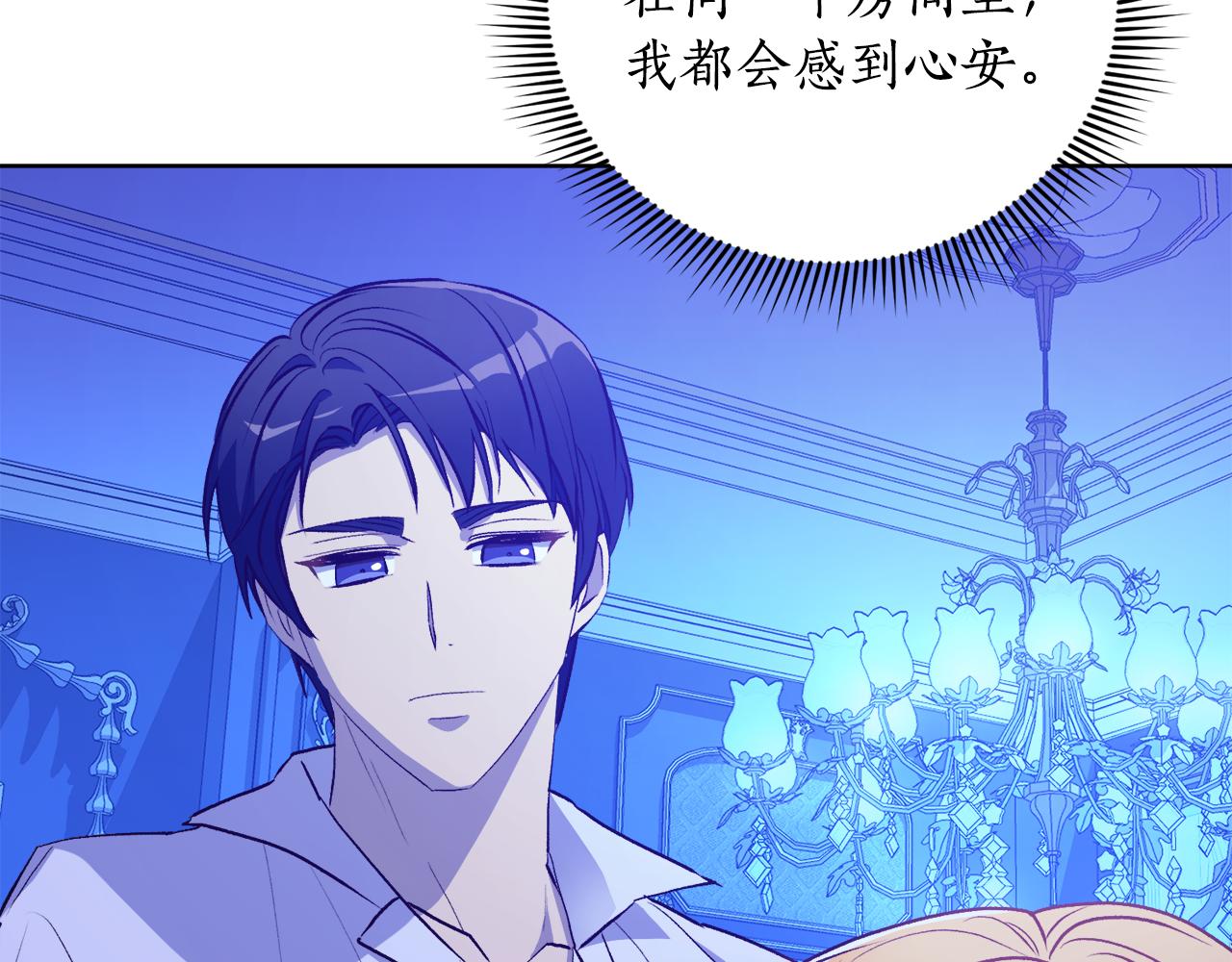 第7话 她不是贵族了(1/4)-第7话